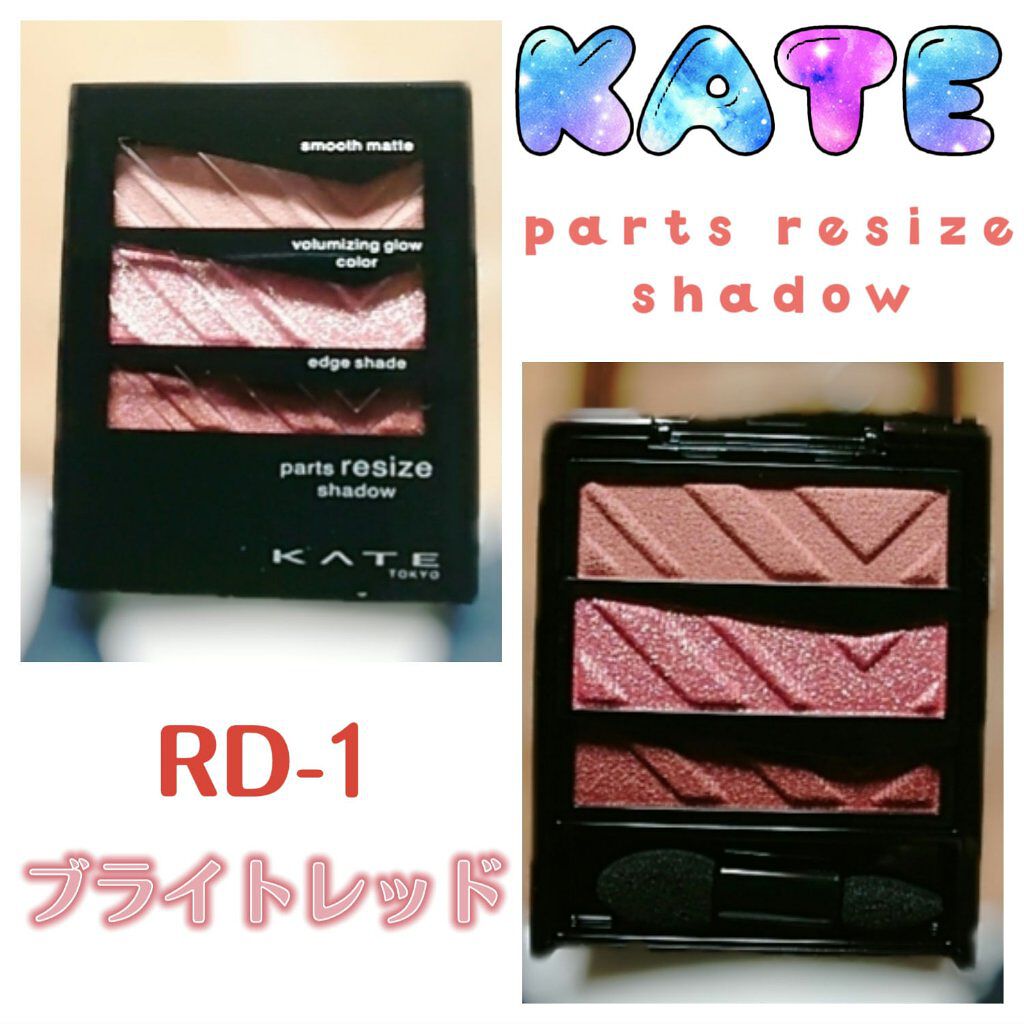 パーツリサイズシャドウ/KATE/アイシャドウパレットを使ったクチコミ（2枚目）