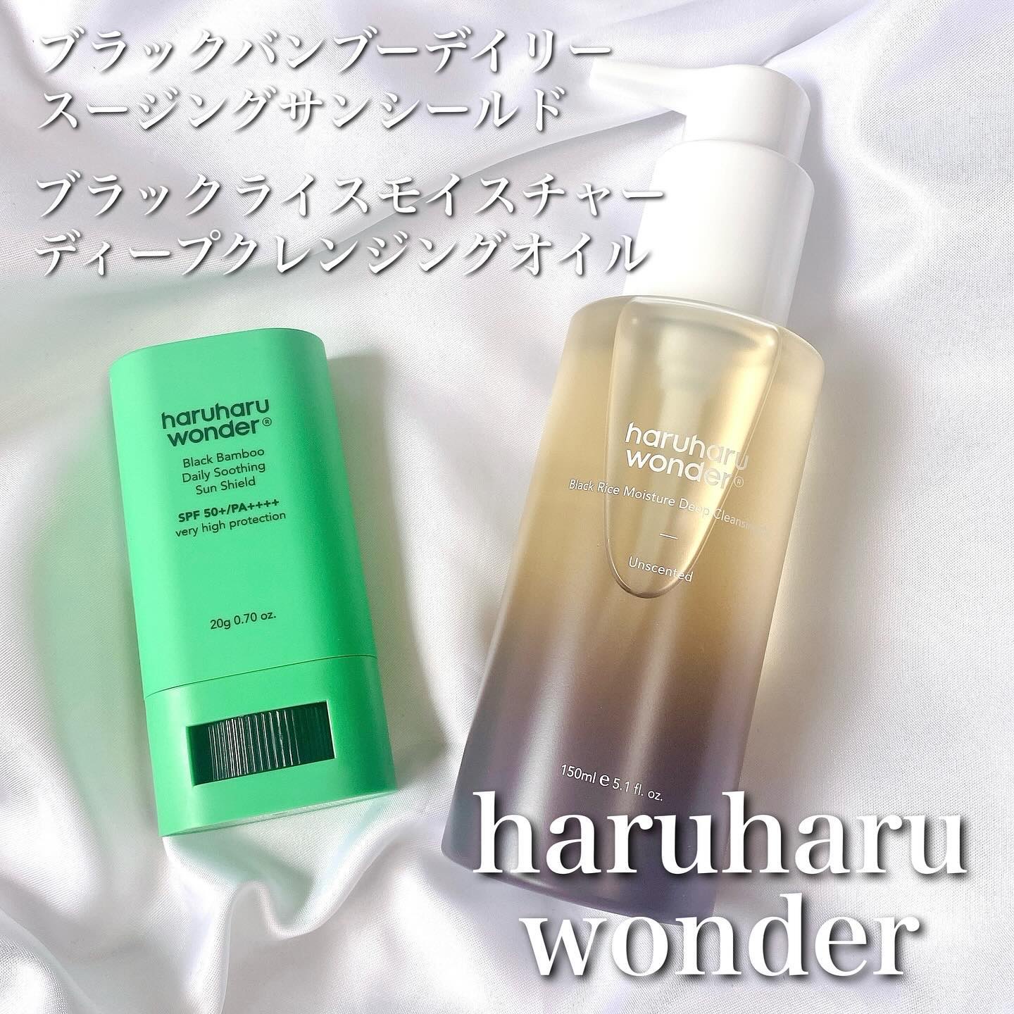ブラックライス　モイスチャー　ディープクレンジングオイル/haruharu wonder/オイルクレンジングを使ったクチコミ（1枚目）