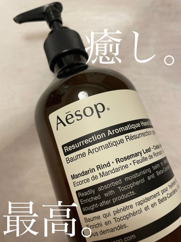 レスレクション エクスペディエント ハンドミスト/Aesop/ハンドクリームを使ったクチコミ（1枚目）