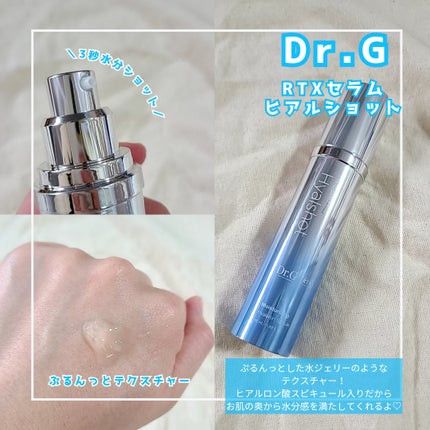 RTXセラム ヒアルショット/Dr.G/美容液を使ったクチコミ(1枚目)
