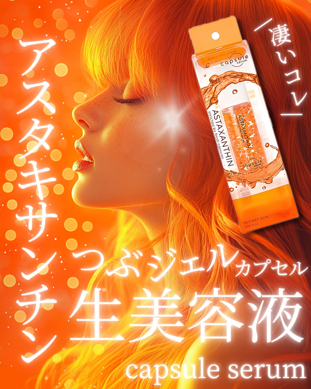 CPセラム A 美容液/カプセルセラム/美容液を使ったクチコミ（1枚目）