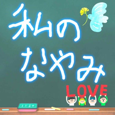 ひまわり on LIPS 「私ひまわりには…好きな人が出来ましたなぜ紹介しようかと思ったか..」（1枚目）