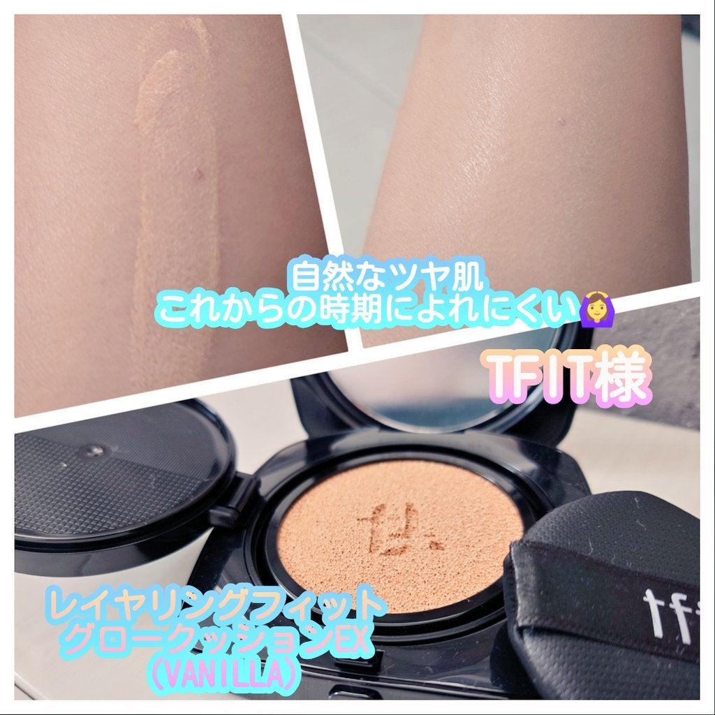 レイヤリングフィット グロークッションEX/TFIT/クッションファンデーションを使ったクチコミ(1枚目)