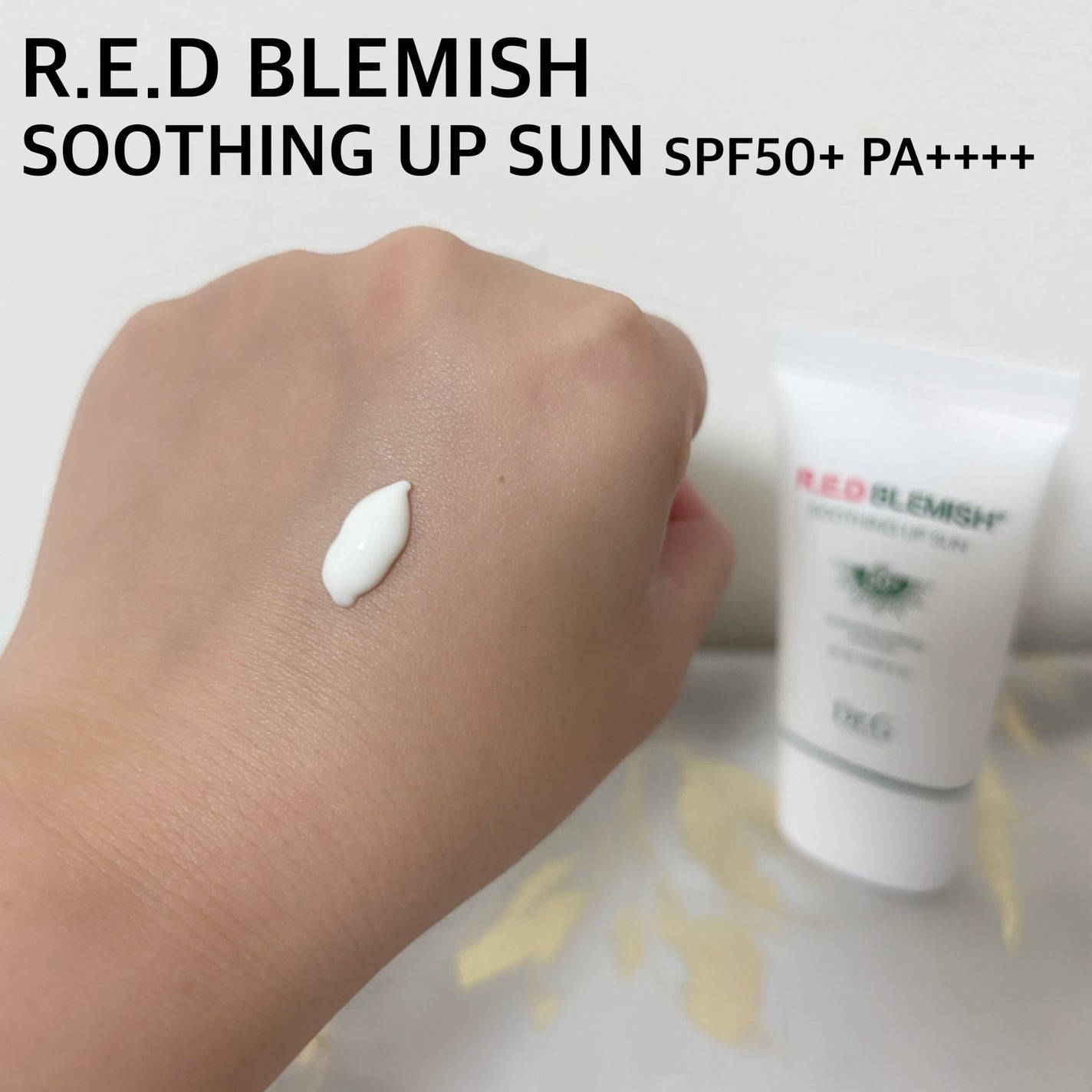 レッドブレミッシュスージングアップサン/Dr.G/日焼け止めクリームを使ったクチコミ(3枚目)