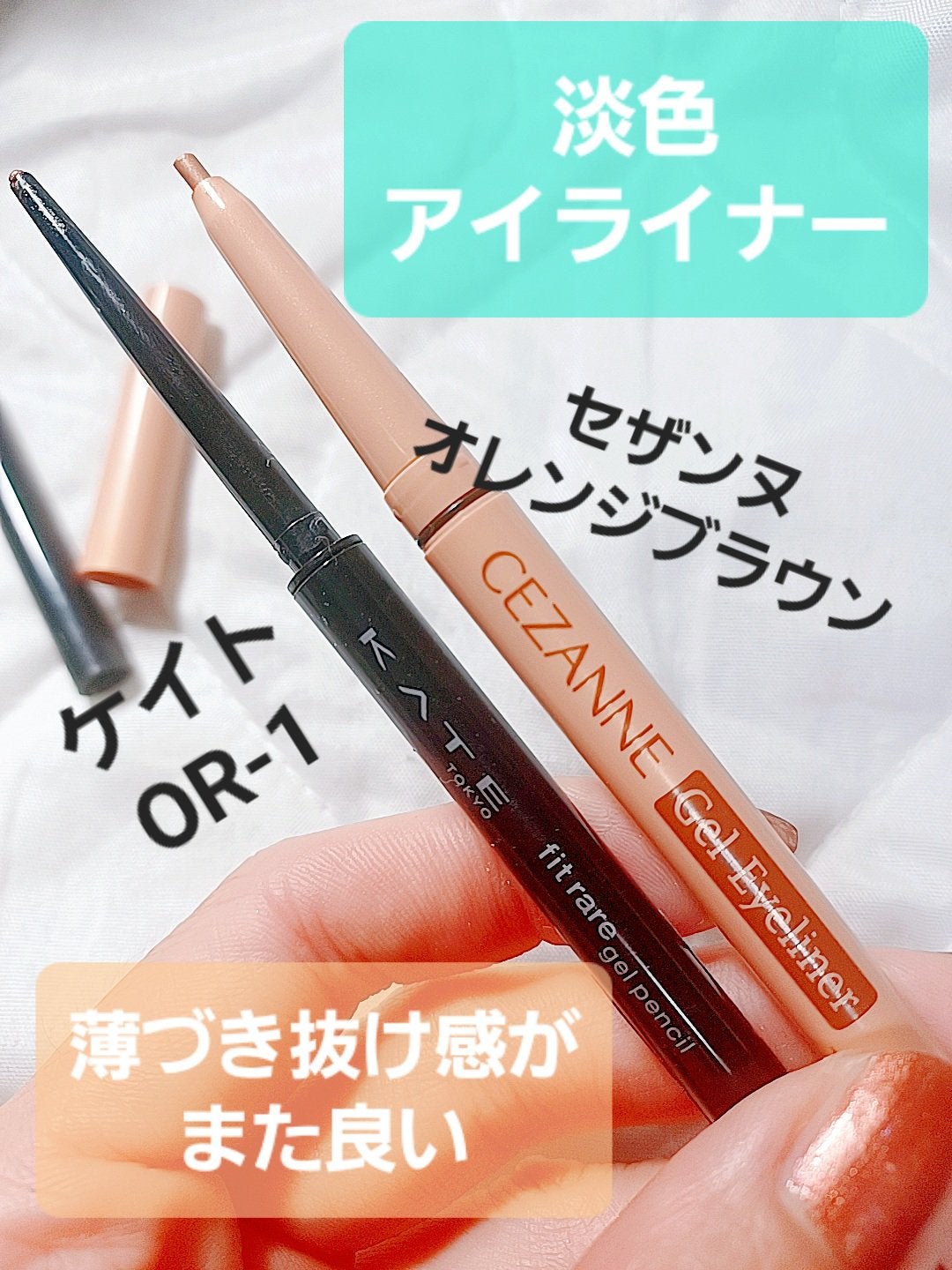 ジェルアイライナー/CEZANNE/ジェルアイライナーを使ったクチコミ(1枚目)