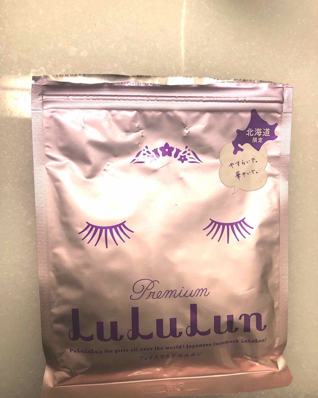北海道ルルルン(ラベンダーの香り)/ルルルン/シートマスク・パックを使ったクチコミ(1枚目)