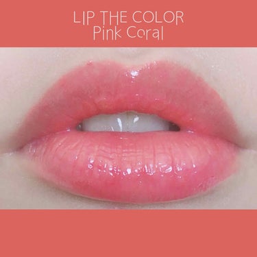 【LIP THE COLOR　PinkCoral】


リップクリームのティントタイプってパッケージも軽いし持ち歩きに便利で大好きなのですが、その中でもお気に入りのリップです✨
購入した時はまたまた橋下