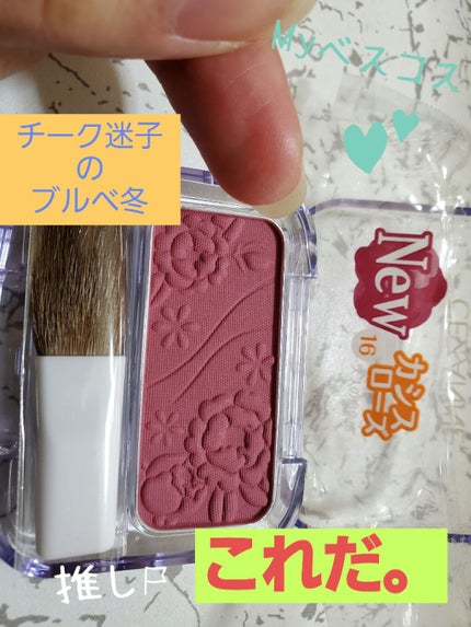 ナチュラル チークN/CEZANNE/パウダーチークを使ったクチコミ(1枚目)