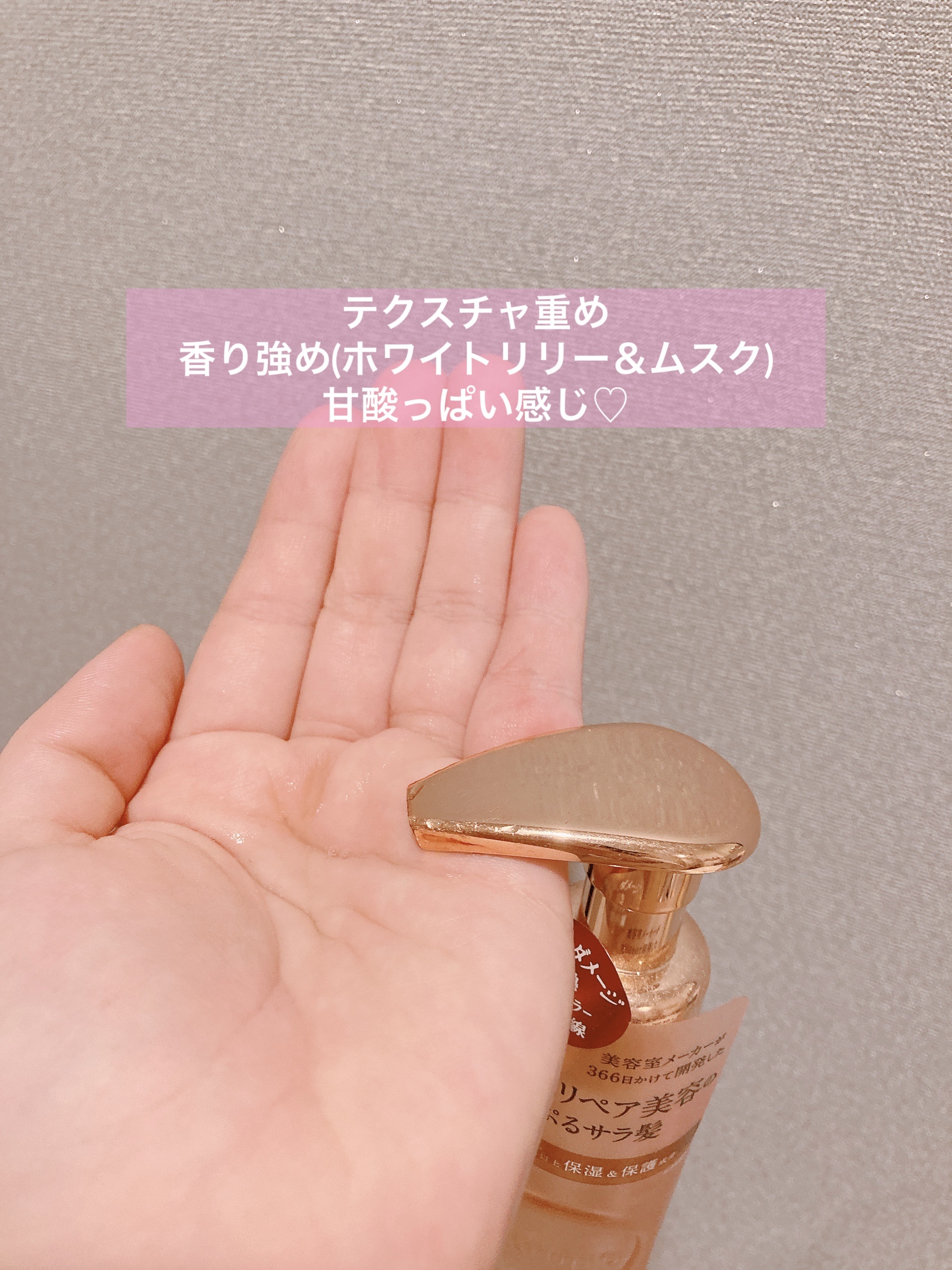 プルント ディープリペア美容液ヘアオイル/Purunt./ヘアオイルを使ったクチコミ（2枚目）