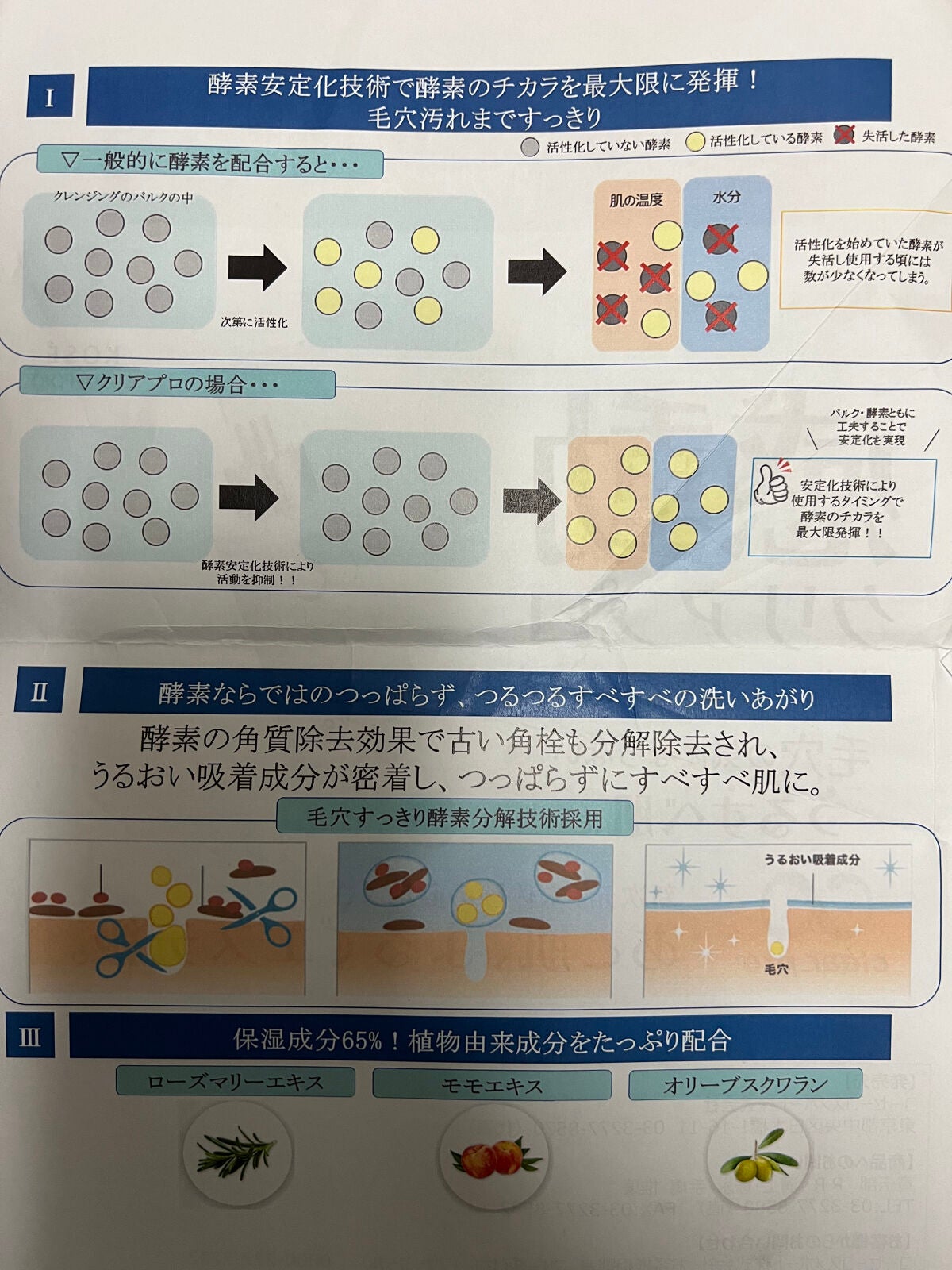 ソフティモ クリアプロ 酵素クレンジングオイル/ソフティモ/オイルクレンジングを使ったクチコミ(2枚目)