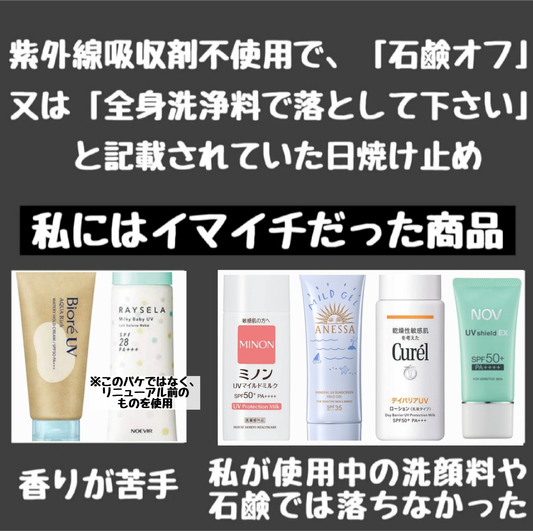 サンスクリーン(R)フリーエンス/オルビス/日焼け止めミルクを使ったクチコミ（2枚目）