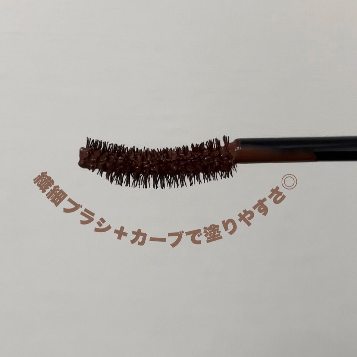 ザ マスカラ　インテンス ラッシュ/ADDICTION/マスカラを使ったクチコミ（3枚目）