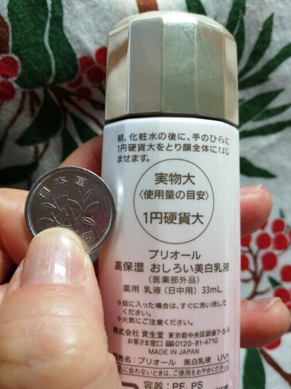 高保湿 おしろい美白乳液/プリオール/乳液を使ったクチコミ(2枚目)