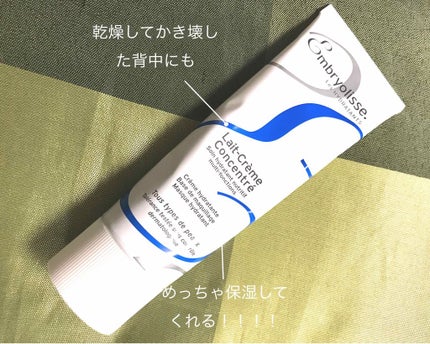 アンブリオリス モイスチャークリーム/アンブリオリス/フェイスクリームを使ったクチコミ(1枚目)