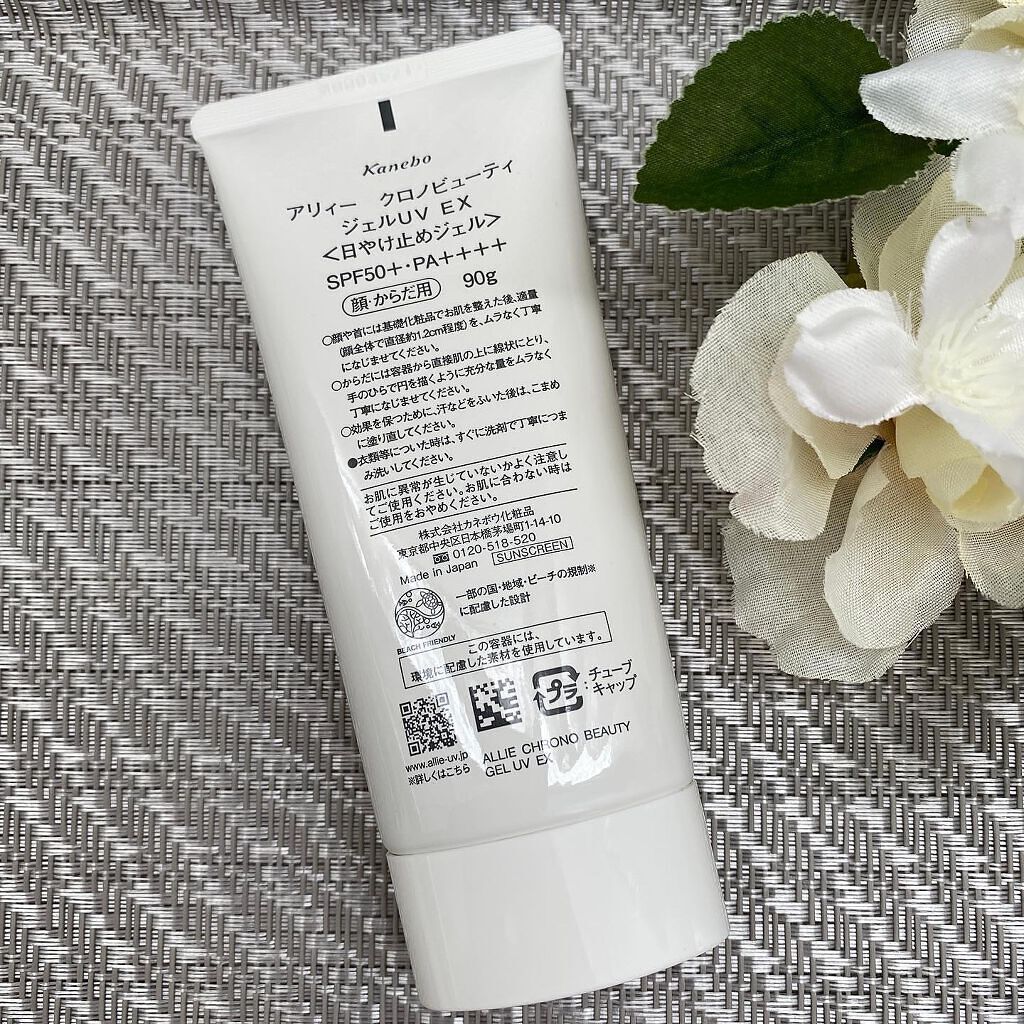 アリィー クロノビューティ ジェルUV EX/アリィー/日焼け止めジェルを使ったクチコミ（3枚目）