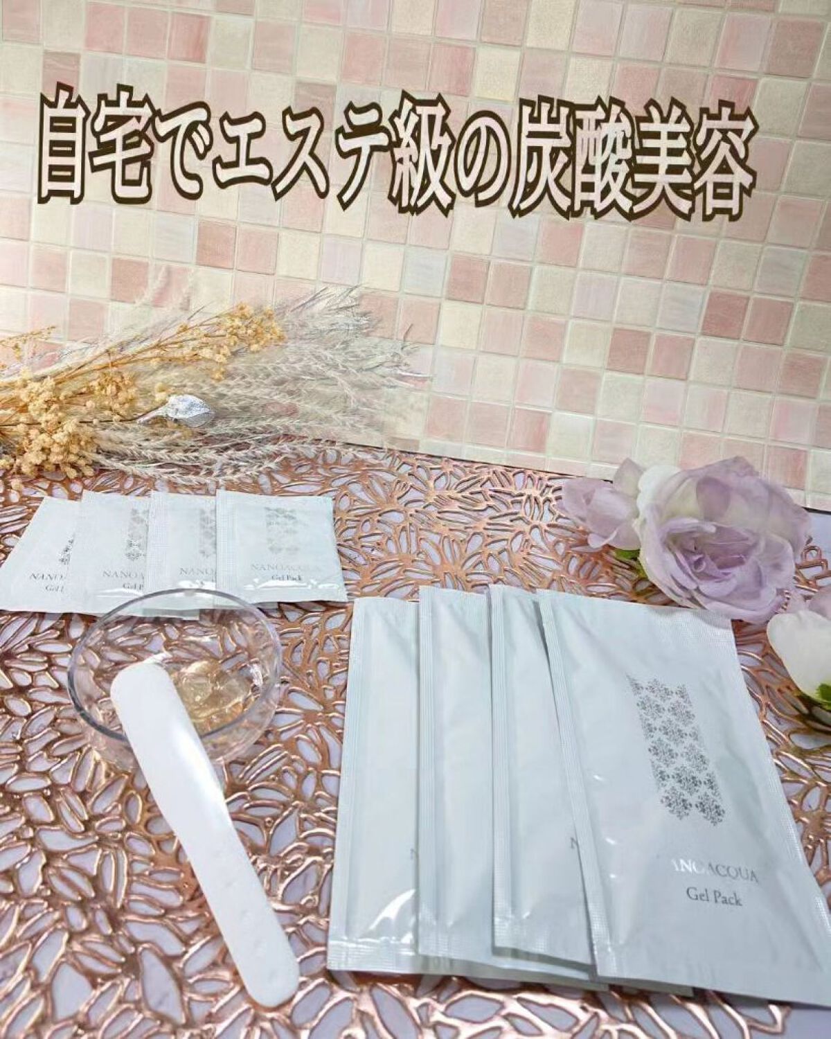 炭酸ジェルパック/NANO ACQUA/洗い流すパック・マスクを使ったクチコミ（1枚目）