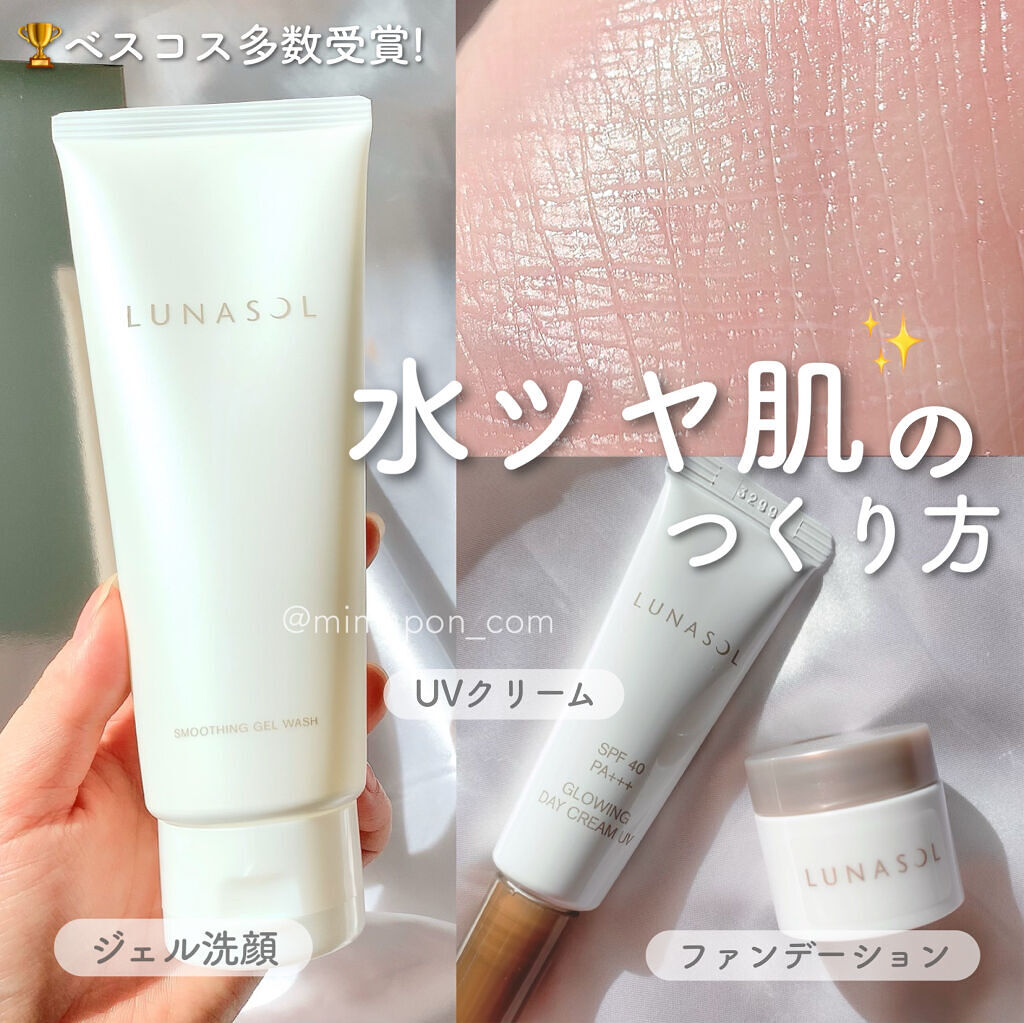 グロウイングデイクリームUV/LUNASOL/日焼け止めクリームを使ったクチコミ（1枚目）