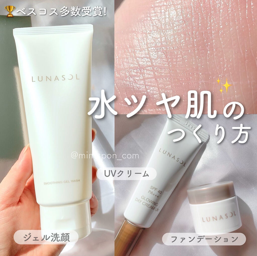 スムージングジェルウォッシュ/LUNASOL/その他洗顔料を使ったクチコミ(1枚目)