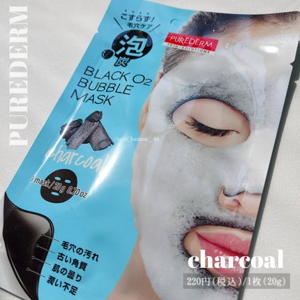 BLACK O2 泡パック charcoal /PUREDERM/シートマスク・パックを使ったクチコミ(2枚目)