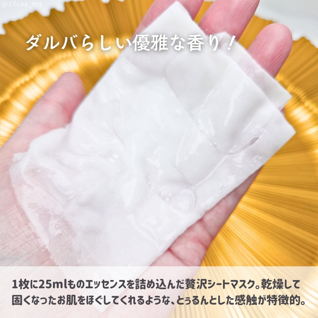 ホワイトトリュフナリシングトリートメントマスク/ダルバ/シートマスク・パックを使ったクチコミ(2枚目)