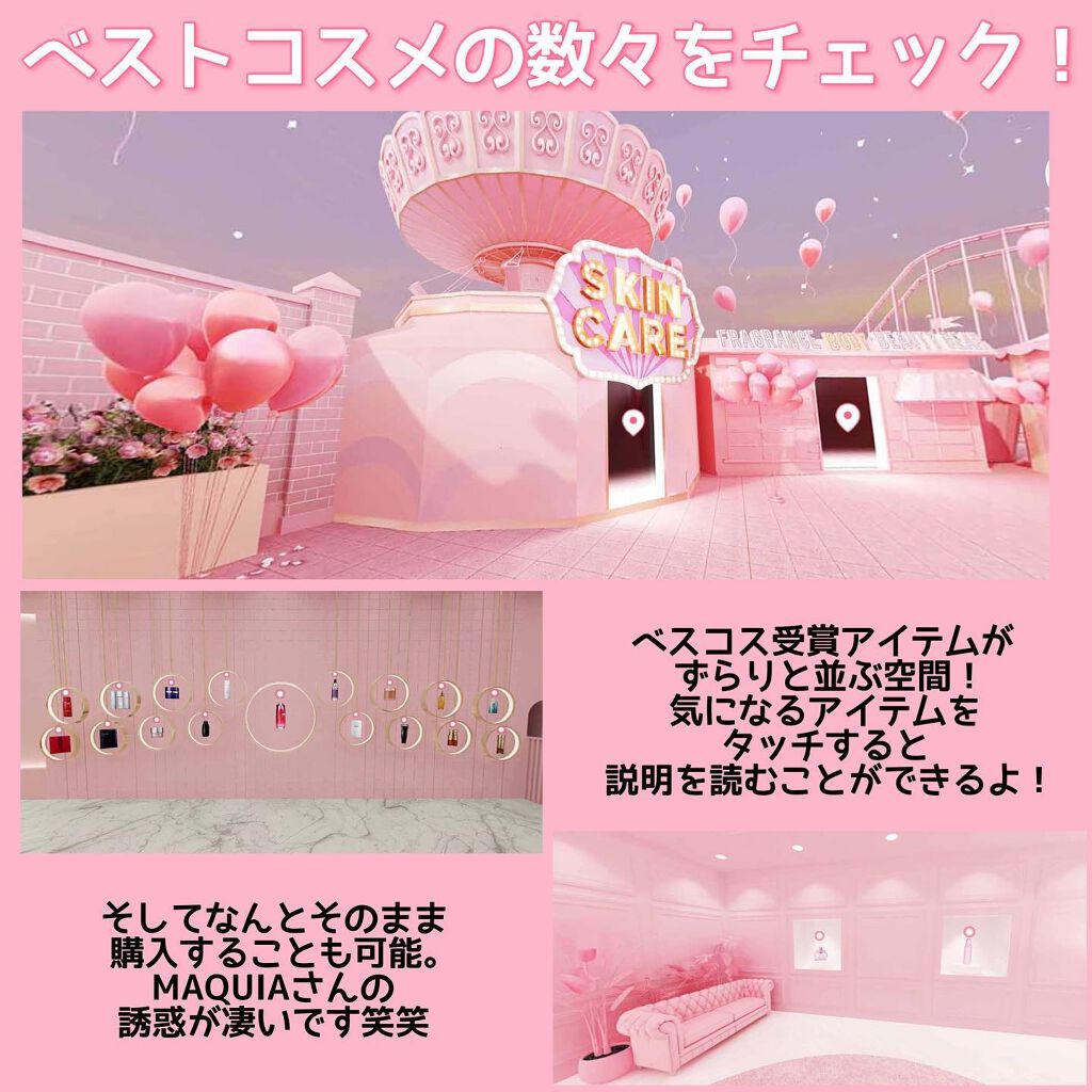 Riho | 集英社MAQUIAエキスパート on LIPS 「もう体験した?💓ベスコス受賞アイテムが体験できる美のバーチャル..」(4枚目)