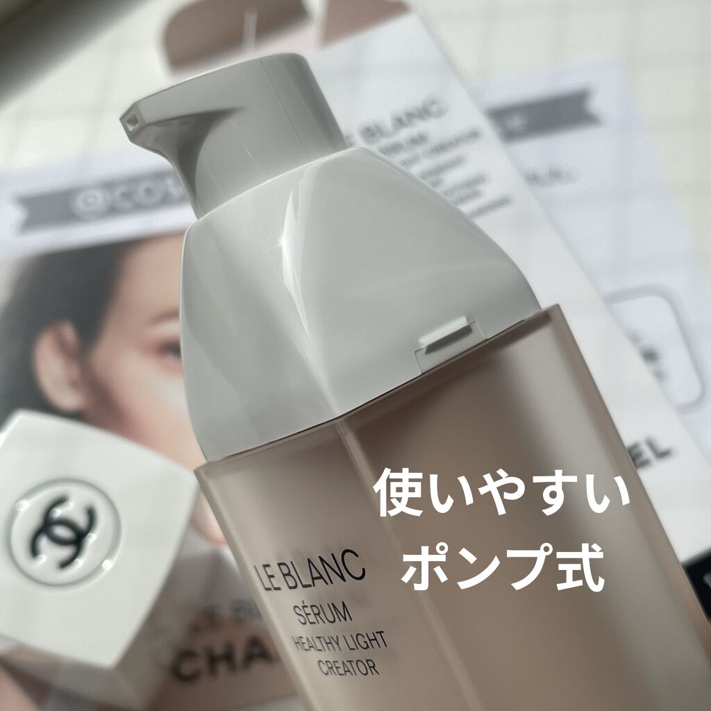 ル ブラン セラム HLCS /CHANEL/美容液を使ったクチコミ（2枚目）