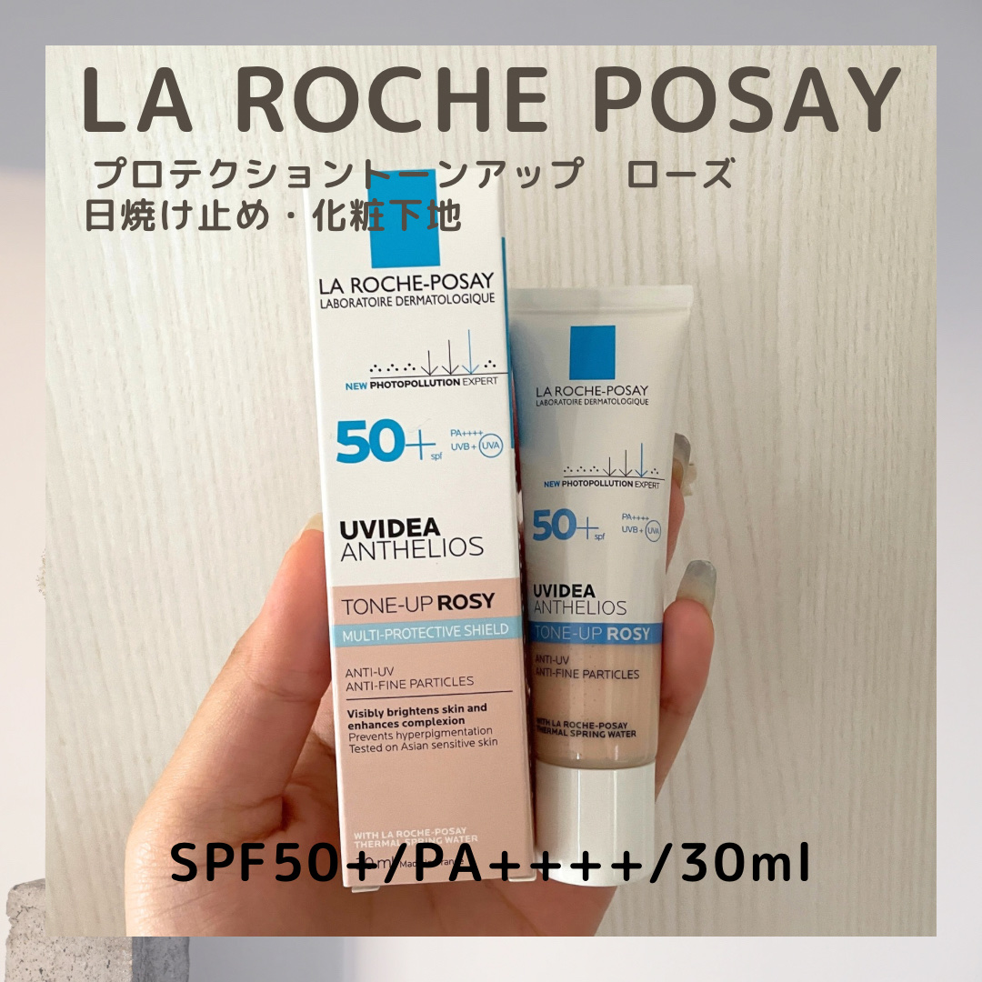 UVイデア XL プロテクショントーンアップ ローズ/ラ ロッシュ ポゼ/日焼け止めクリームを使ったクチコミ（1枚目）