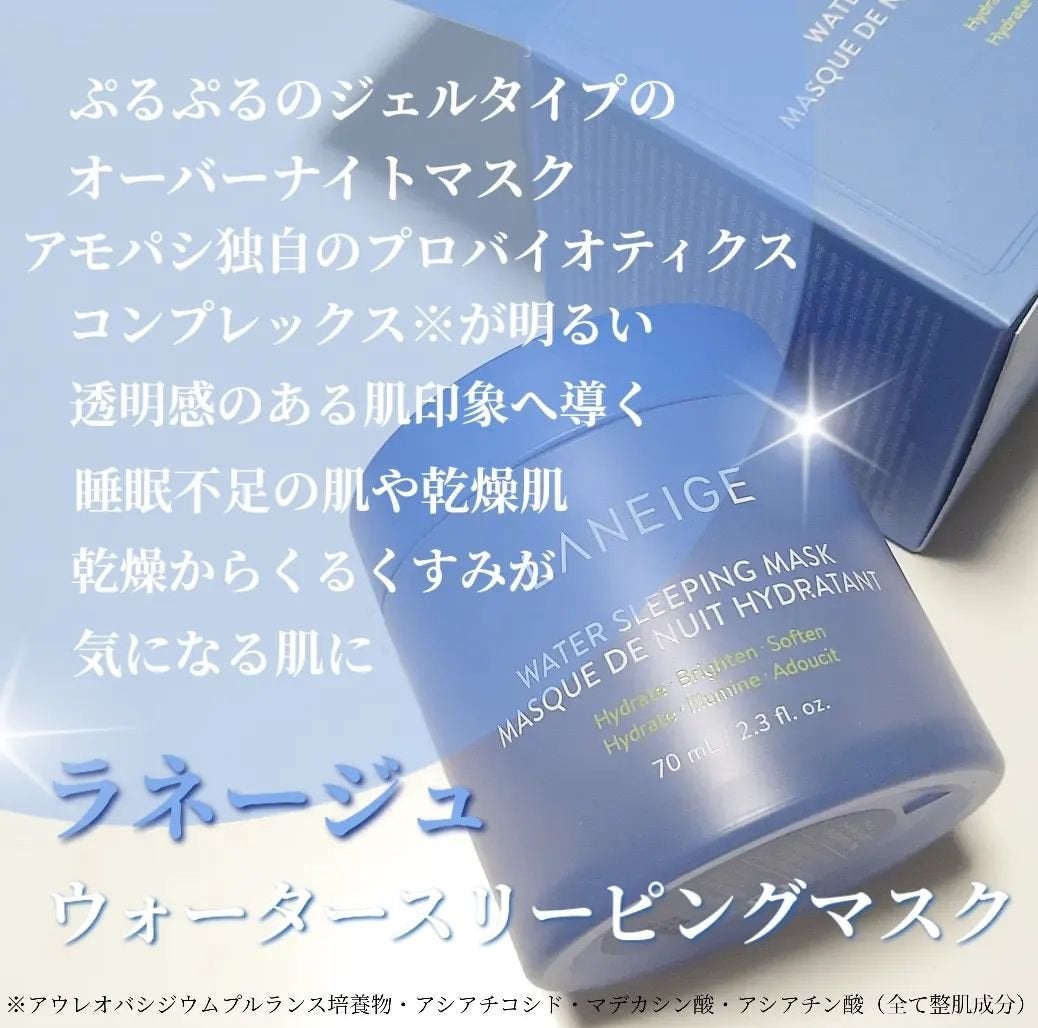 シカスリーピングマスク/LANEIGE/フェイスクリームを使ったクチコミ(3枚目)