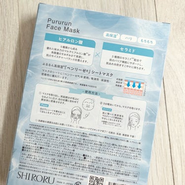 ぷるるんフェイスマスク/SHIRORU/シートマスク・パックを使ったクチコミ（4枚目）