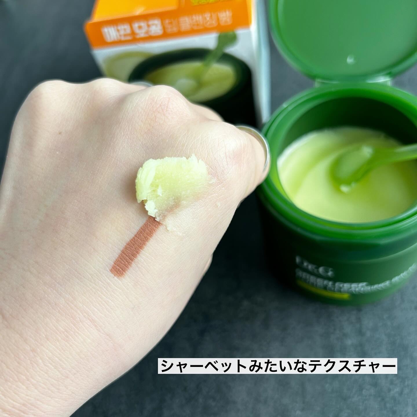 グリーンディープポアクレンジングバーム/Dr.G/クレンジングバームを使ったクチコミ（3枚目）