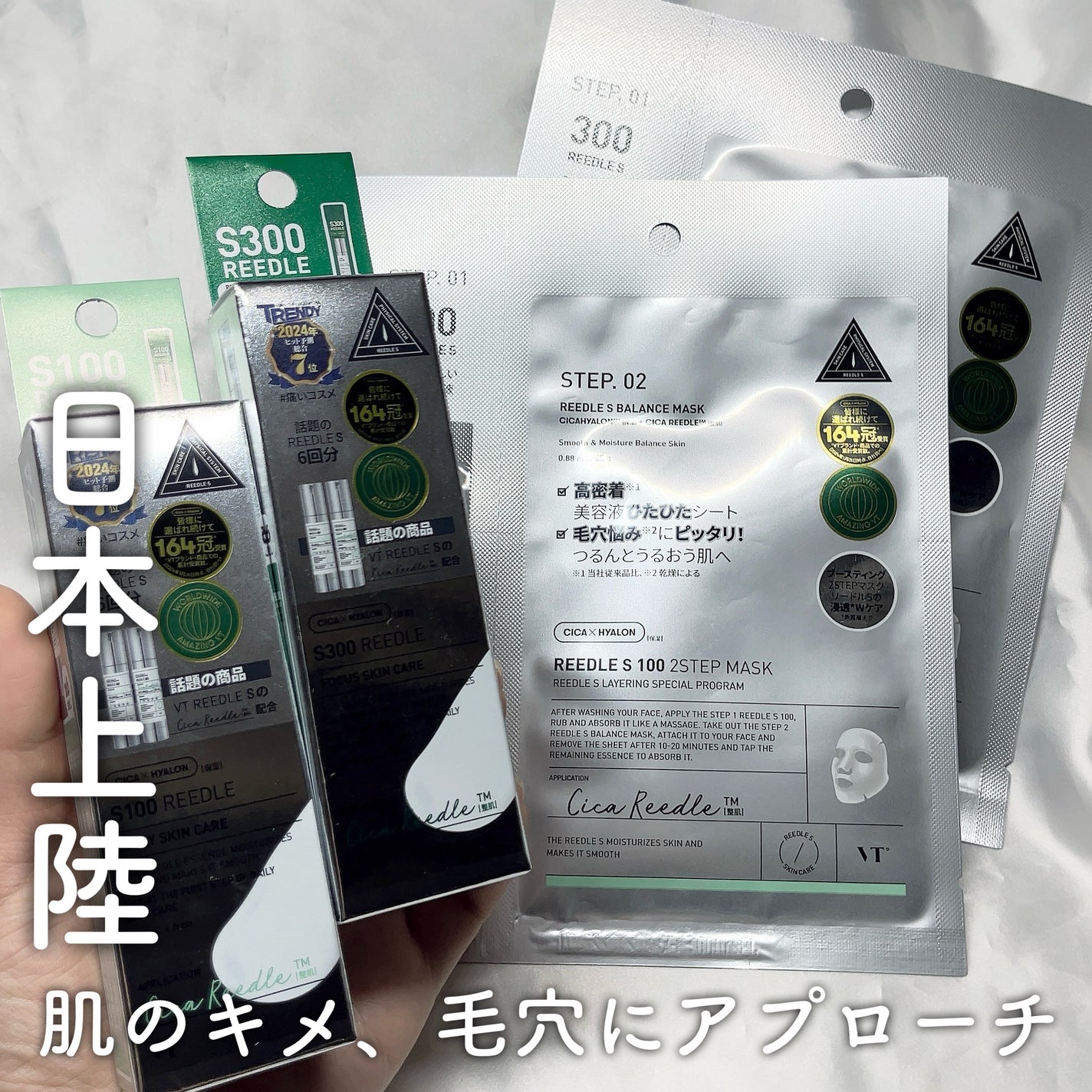 リードルS 100 2ステップマスク/VT/シートマスク・パックを使ったクチコミ(1枚目)