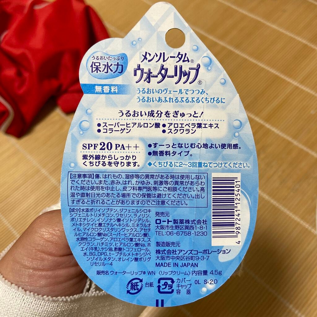 越冬リップ/ビーハニー/リップクリームを使ったクチコミ(2枚目)