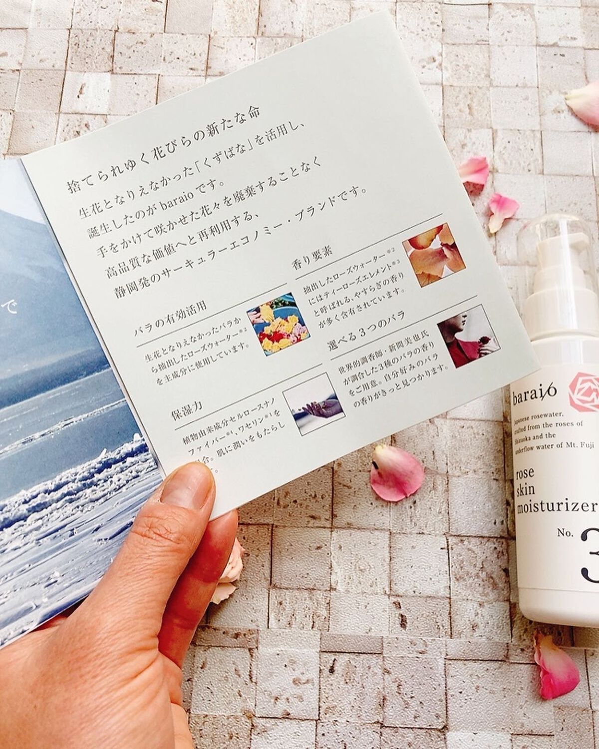 ローズスキンモイスチャーライザー/baraio/ボディクリームを使ったクチコミ(2枚目)