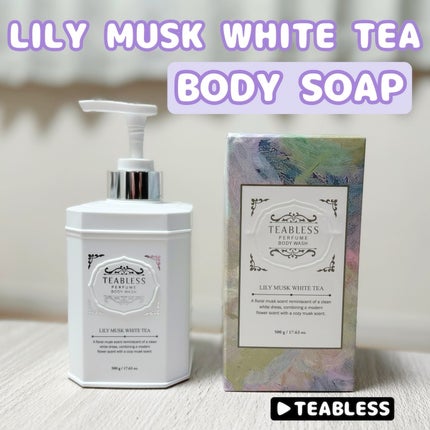 パフュームボディウォッシュ リリームスクホワイトティー/TEABLESS/ボディソープを使ったクチコミ(1枚目)