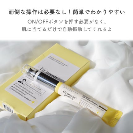 デュアルダムガーラックビタCオートアイクリーム/Dr.Twenty Project/アイケア・アイクリームを使ったクチコミ(5枚目)