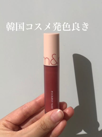 ゼロベルベットティント/rom&nd/リップティントを使ったクチコミ(1枚目)