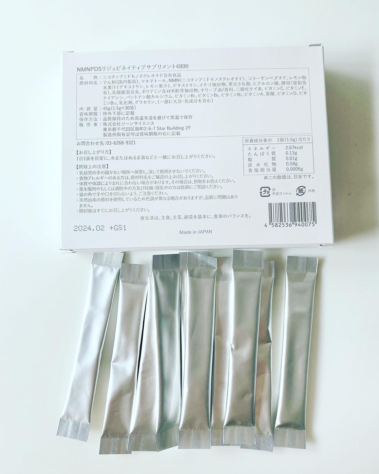 NMNPDSサプリメント4800/NMNPDS/美容サプリメントを使ったクチコミ（2枚目）