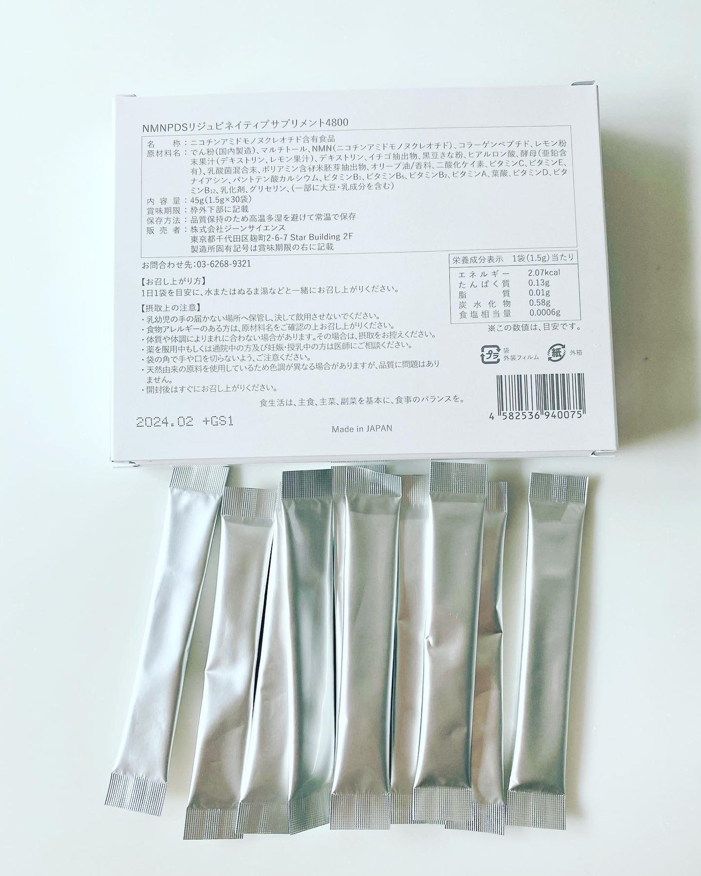 NMNPDSサプリメント4800/NMNPDS/美容サプリメントを使ったクチコミ(2枚目)