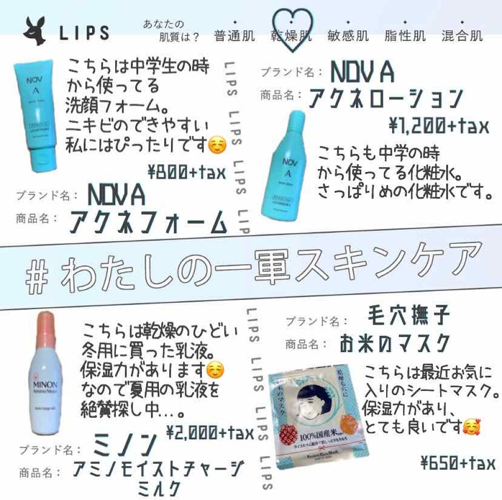 A アクネフォーム/NOV/洗顔フォームを使ったクチコミ（1枚目）