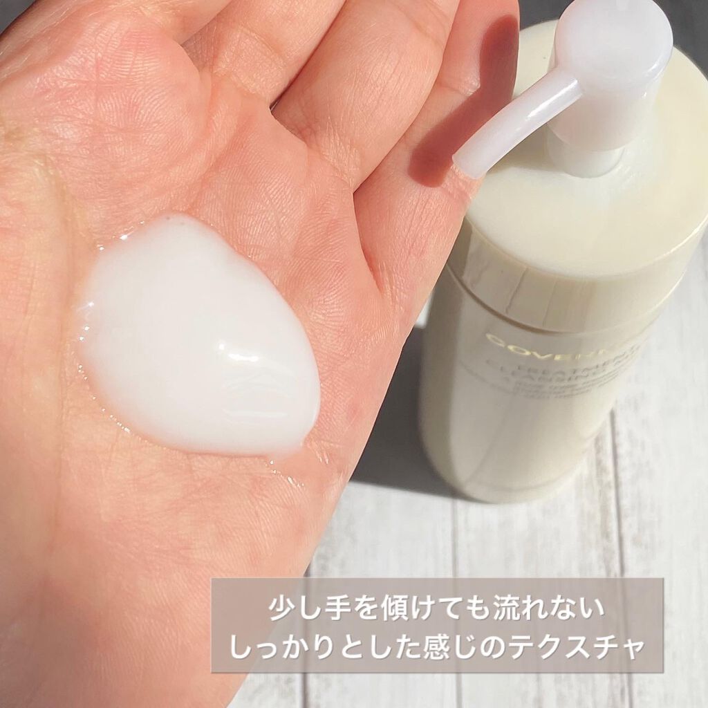 トリートメント クレンジング ミルク/COVERMARK/ミルククレンジングを使ったクチコミ(4枚目)