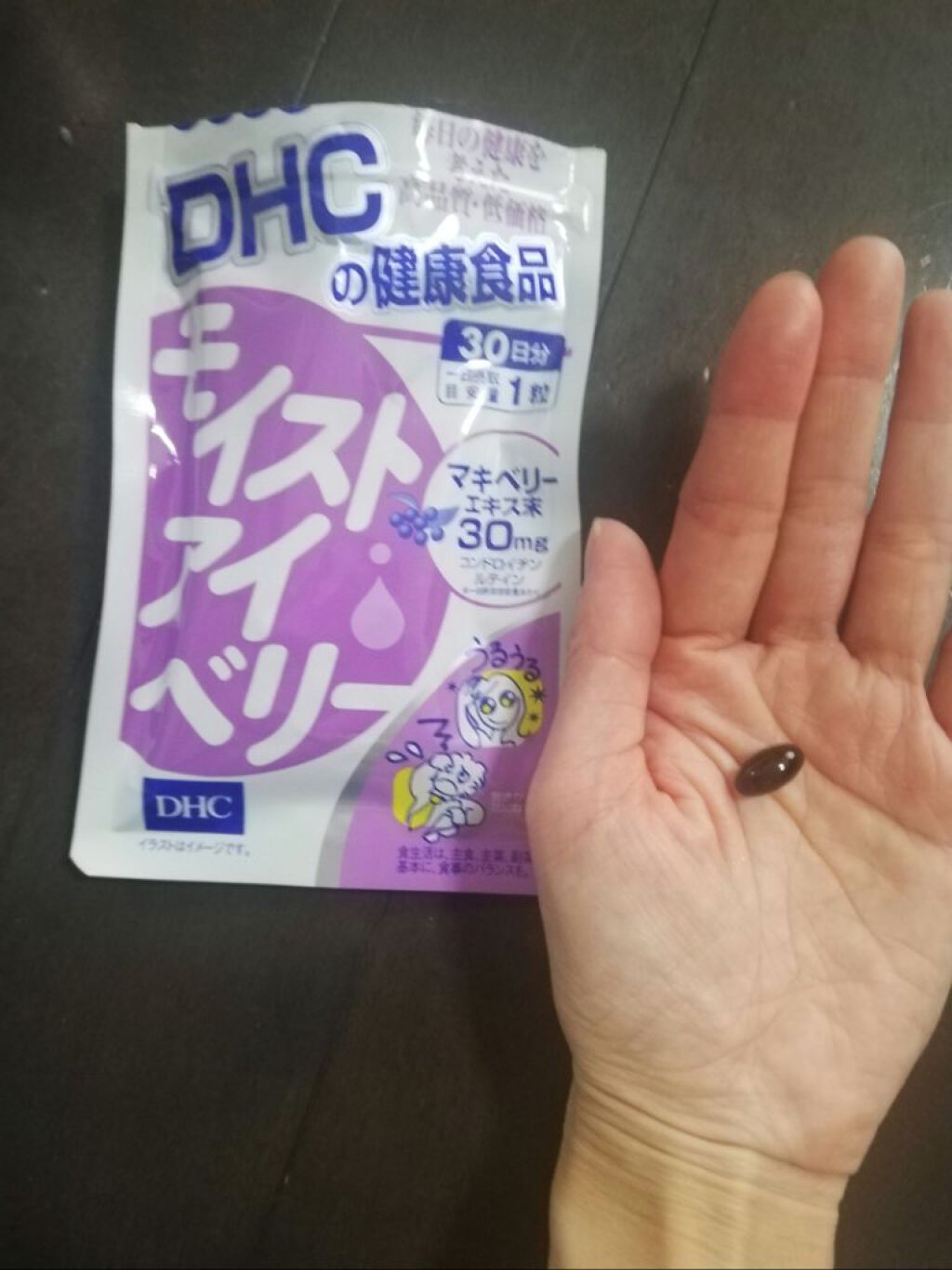 モイストアイベリー/DHC/健康サプリメントを使ったクチコミ（2枚目）