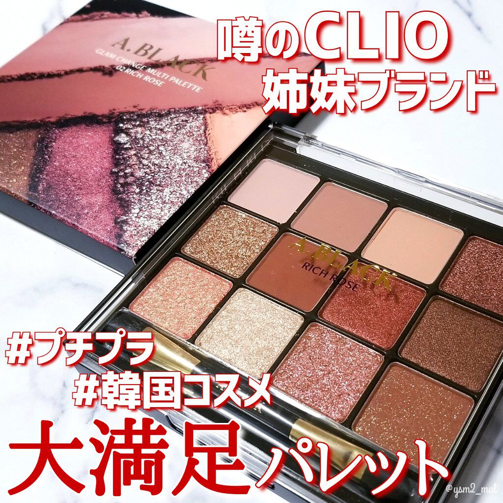 グラムチェンジマルチパレット/A.BLACK/マルチパレットを使ったクチコミ(1枚目)