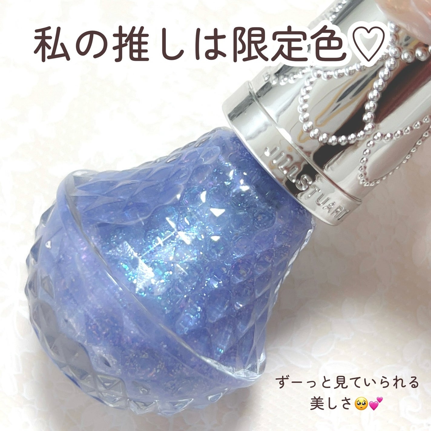 フレグラント ネイルラッカー/JILL STUART/マニキュアを使ったクチコミ(7枚目)