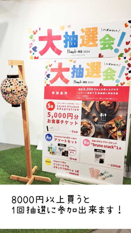 åçŸ
ð¹ on LIPS ããæåŸ
é ããŠBiopleFesè¡ã£ãŠããŸããðææ¥ããéå¬ãã..ãïŒ5æç®ïŒ