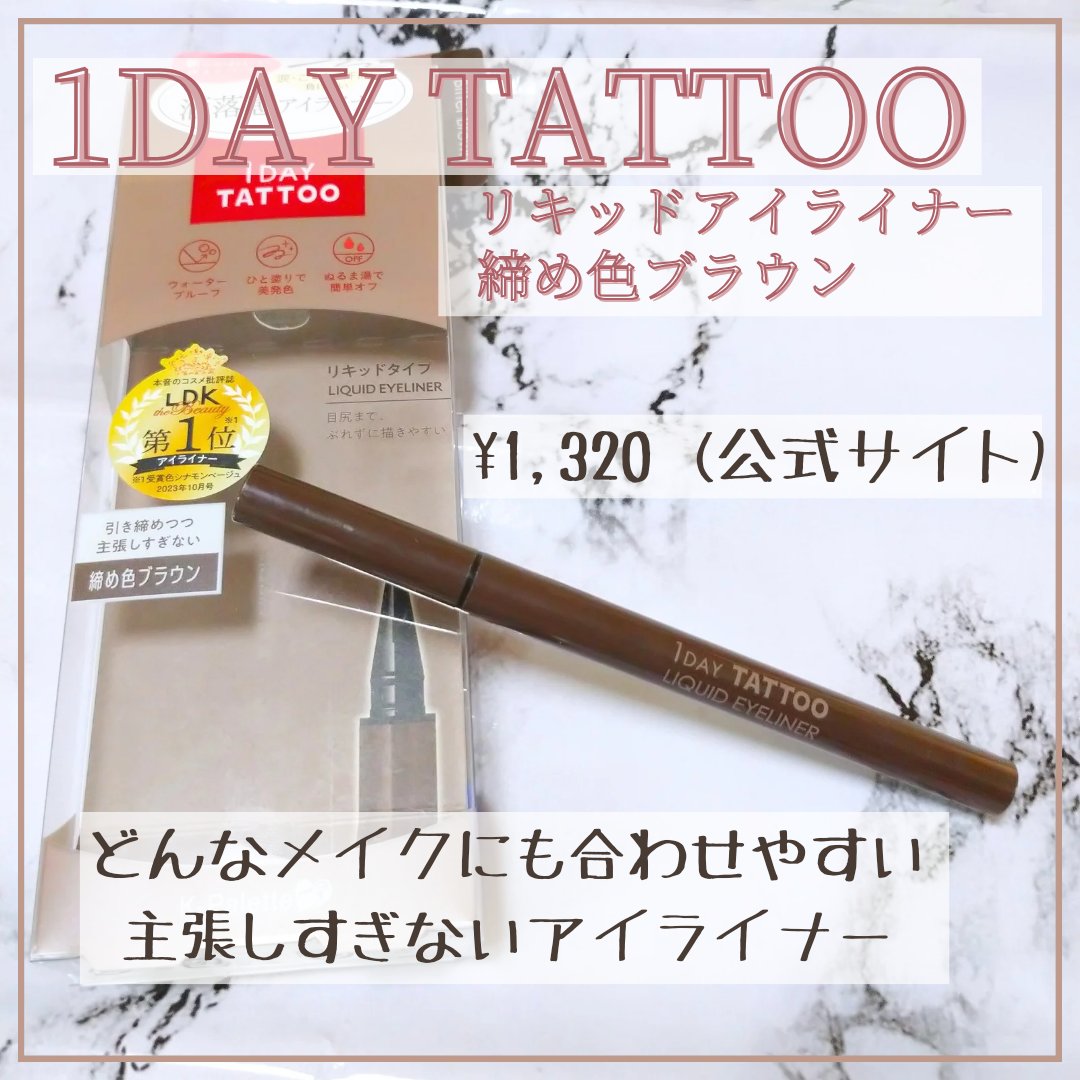1DAY TATTOO リキッドアイライナー/K-パレット/リキッドアイライナーを使ったクチコミ（2枚目）