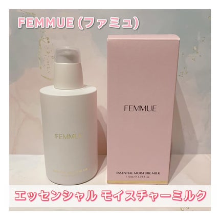 エッセンシャル モイスチャーミルク/FEMMUE/乳液を使ったクチコミ(1枚目)