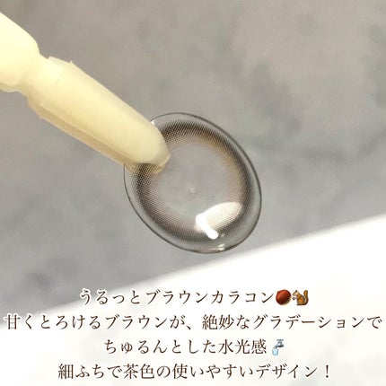 エバーカラーワンデーミリモア じらしてショコラ/エバーカラー/ワンデー(1DAY)カラコンを使ったクチコミ(3枚目)