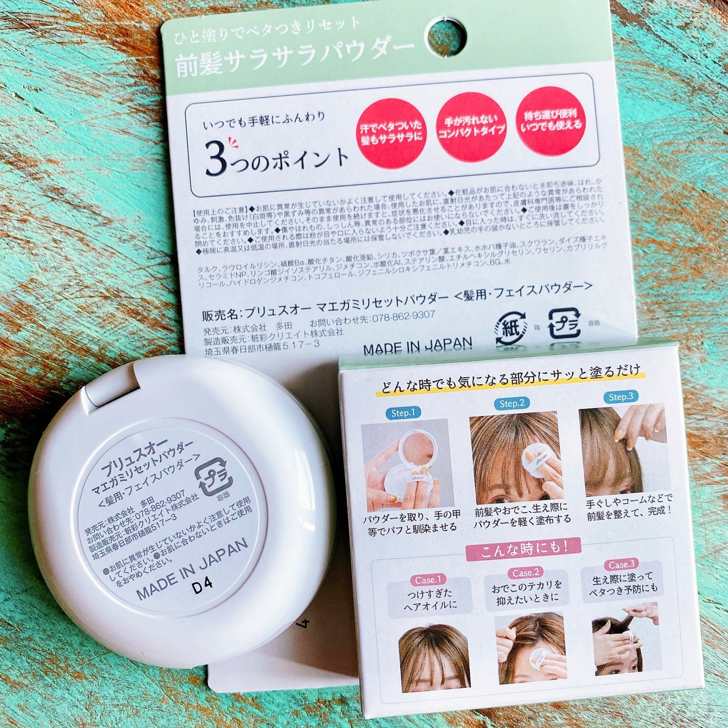 マエガミリセットパウダー/plus eau/その他スタイリングを使ったクチコミ(2枚目)