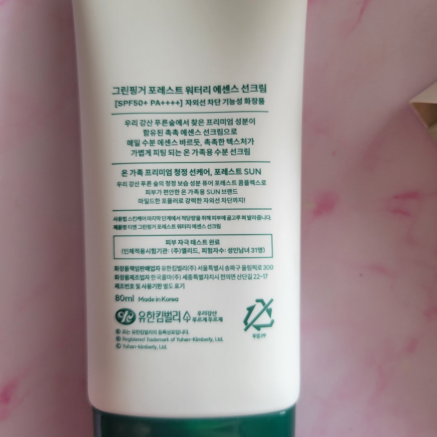 フォレスト エッセンスサンクリーム/FoRest by Greenfinger/日焼け止めローションを使ったクチコミ(3枚目)