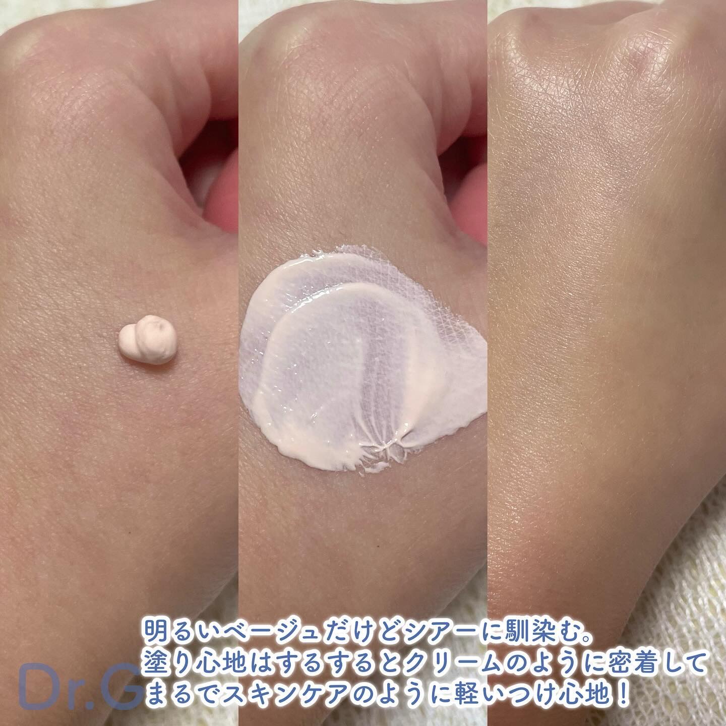 ブラックスネイルグルタチオントーンアップサン/Dr.G/日焼け止めクリームを使ったクチコミ（3枚目）